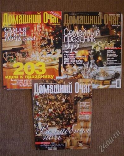 Лот: 909667. Фото: 1. Домашний очаг, 3 новогодних номера... Быт и семья