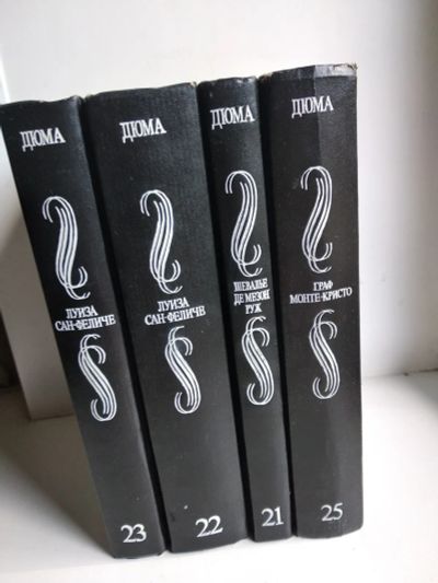 Лот: 25548212. Фото: 1. А. Дюма. История