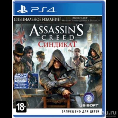 Лот: 10047099. Фото: 1. Assassins creed syndicate Синдикат... Игры для консолей