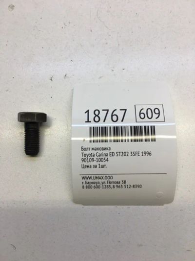 Лот: 20380421. Фото: 1. Болт маховика Toyota Carina Ed... Трансмиссия