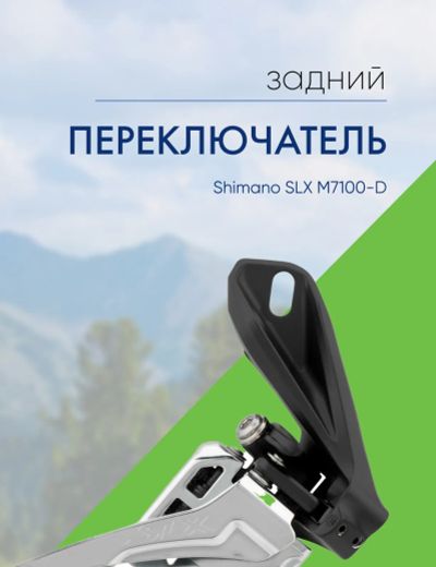 Лот: 22378533. Фото: 1. Shimano Переключатель передний... Запчасти