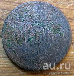 Лот: 13444857. Фото: 1. 1 копейка1861. Россия до 1917 года