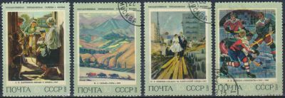 Лот: 25590549. Фото: 1. 1973, август. Советская живопись... Марки