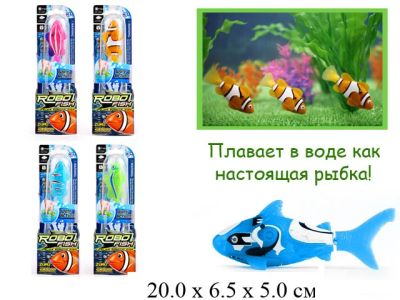 Лот: 8367167. Фото: 1. Роборыбка. Игрушки для купания