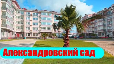 Лот: 9576447. Фото: 1. Тур в Сочи в отель "Бархатные... Туры, путёвки, билеты