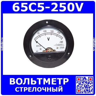 Лот: 25256578. Фото: 1. 65C5-250V - стрелочный вольтметр... Радиолюбительский инструмент