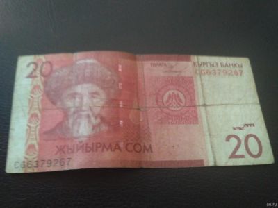 Лот: 13615270. Фото: 1. Банкнота 20 сом 2009 год. Другое (банкноты)