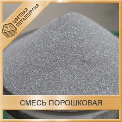 Лот: 15189448. Фото: 1. Смесь порошковая ПС-85КдХ+15Х20Н80. Металлопрокат