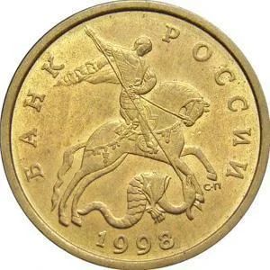 Лот: 8795503. Фото: 1. 50 копеек 1998 года. С-П. Погодовка... Россия после 1991 года