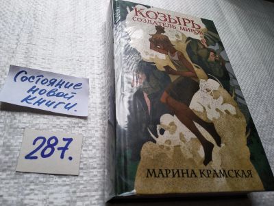 Лот: 17761732. Фото: 1. ок...(16..06) Крамская Марина... Художественная