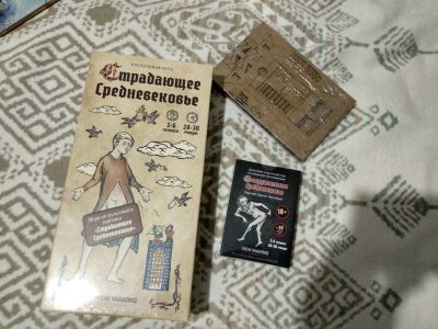 Лот: 16174945. Фото: 1. Настольная игра Страдающее средневековье... Настольные игры, карты