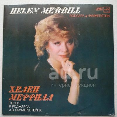 Лот: 18949122. Фото: 1. LP ● Хелен Меррилл ● Песни Р... Аудиозаписи