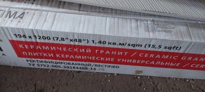 Лот: 18402911. Фото: 1. Плитка напольная керамогранит... Напольные покрытия