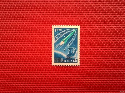 Лот: 13874017. Фото: 1. 1961, (8) июня. IV и V советские... Марки