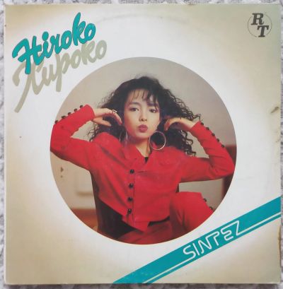 Лот: 25672117. Фото: 1. Hiroko / Хироко Sintez 1990 Пластинка... Аудиозаписи
