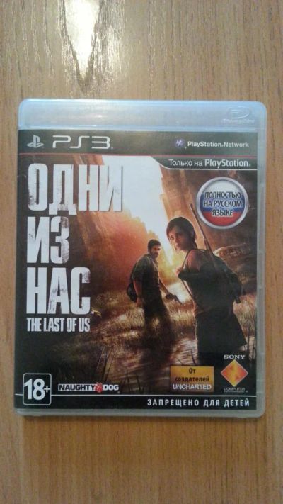 Лот: 4442743. Фото: 1. Одни из Нас / The Last of Us... Игры для консолей