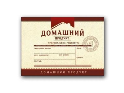Лот: 19697501. Фото: 1. Мини этикетка Горизонтальная бордовая... Тара, измерительные приборы и сопутствующие товары