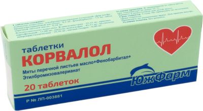 Лот: 24424249. Фото: 1. Корвалол таб. №20. Лекарства
