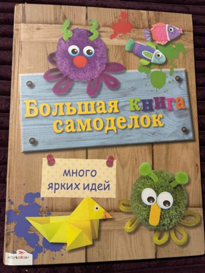 Лот: 24945384. Фото: 1. Книга 06. Другое (хобби, туризм, спорт)