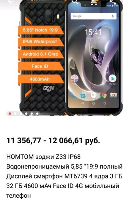 Лот: 12874235. Фото: 1. Homtom zoji z33. Смартфоны