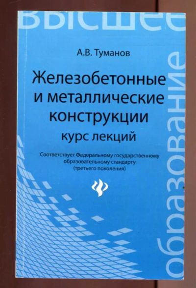 Лот: 23437023. Фото: 1. Железобетонные и металлические... Строительство