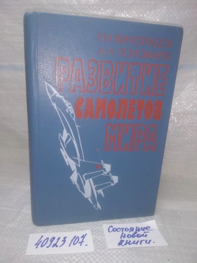 Лот: 25804952. Фото: 1. ozЮ/вбЮ(40923107)Виноградов Р... Транспорт