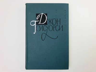 Лот: 23303173. Фото: 1. Собрание сочинений в шестнадцати... Художественная