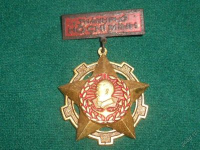 Лот: 5884662. Фото: 1. Военная медаль. Северный Вьетнам... Обмундирование