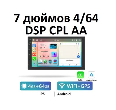 Лот: 20664449. Фото: 1. Android 7 дюймов 4/64GB магнитола... Автомагнитолы