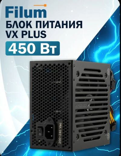 Лот: 25617865. Фото: 1. Блок питания 450w. Корпуса, блоки питания