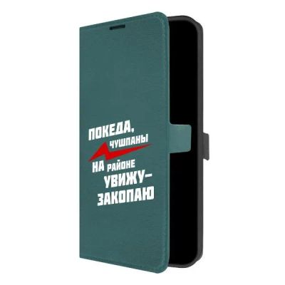 Лот: 25043741. Фото: 1. Чехол Krutoff Eco Book "Покеда... Чехлы, бамперы