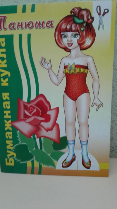 Лот: 7700075. Фото: 1. Бумажная кукла. Куклы и аксессуары