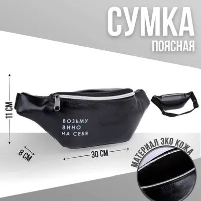 Лот: 20294305. Фото: 1. Сумка на пояс поясная сумочка... Сумки