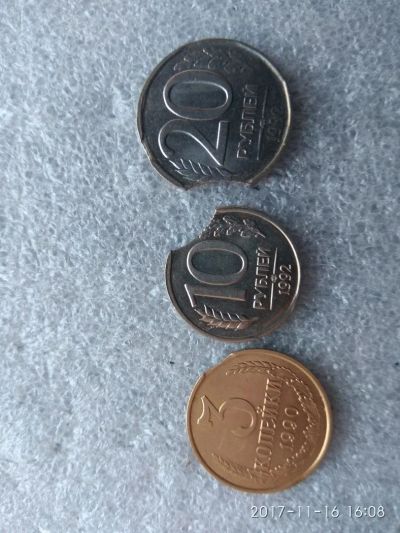 Лот: 10633869. Фото: 1. брак 3 коп ссср 10 . 20 рублей... Россия после 1991 года