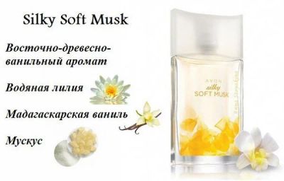 Лот: 14787682. Фото: 1. Туалетная вода Avon Soft Musk. Женская парфюмерия