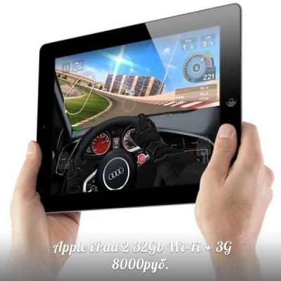 Лот: 4030264. Фото: 1. Продам планшет Apple iPad 2 32Gb... Ноутбуки