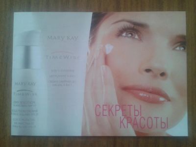 Лот: 5427288. Фото: 1. Брошюра Секреты красоты Mary Kay. Красота и мода