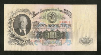 Лот: 19860916. Фото: 1. 100 рублей 1947 года. Герб 16... Россия, СССР, страны СНГ