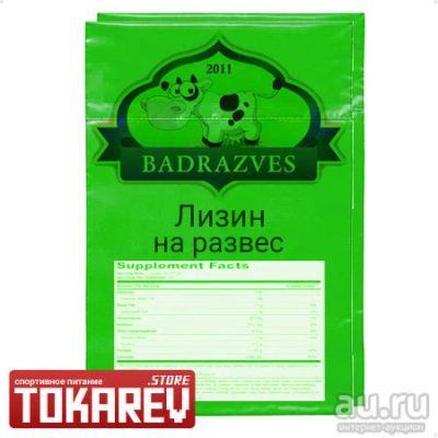 Лот: 13057606. Фото: 1. Аминокислотный комплекс Badrazves... Спортивное питание, витамины