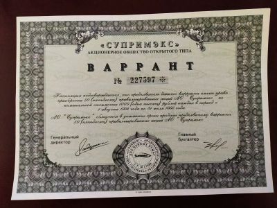 Лот: 19680233. Фото: 1. Варрант (право на первичную покупку... Документы, ценные бумаги, письма