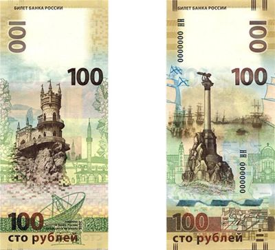 Лот: 7462434. Фото: 1. Крымская сотка. Россия, СССР, страны СНГ