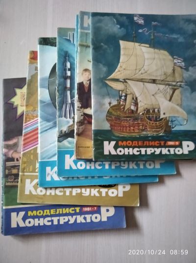 Лот: 16726361. Фото: 1. журнал Моделист-Конструктор. Наука и техника