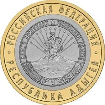 Лот: 858505. Фото: 1. Монеты оптом. Республика Адыгея... Россия после 1991 года