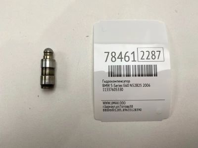 Лот: 21147018. Фото: 1. Гидрокомпенсатор Bmw 5-Series... Двигатель и элементы двигателя