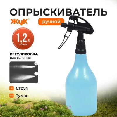 Лот: 24695233. Фото: 1. Опрыскиватель садовый Жук, 1.2... Всё для полива