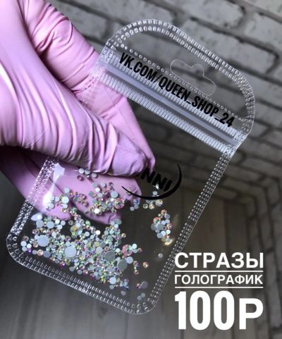 Лот: 11959791. Фото: 1. новое ! Стразы цвет голографик... Украшения, дизайн ногтей