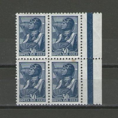 Лот: 16005279. Фото: 1. 1939 год (типография). Квартблок... Марки