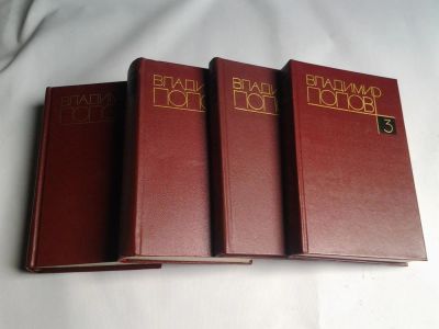 Лот: 4266222. Фото: 1. ок(2092315)....Владимир Попов... Художественная