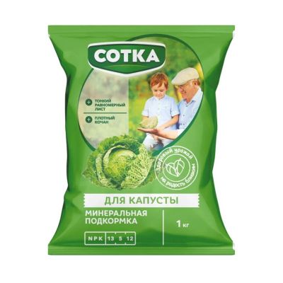 Лот: 25554308. Фото: 1. Удобрение для капусты, пакет... Удобрения, химия