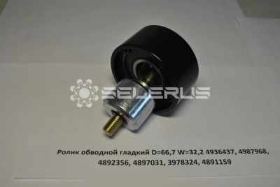 Лот: 18167153. Фото: 1. Ролик обводной Cummins ISBe,ISDe... Двигатель и элементы двигателя